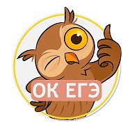 ОК ЕГЭ 2026 @okege