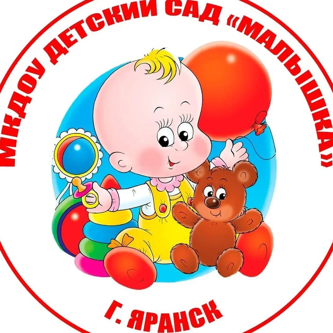 
МКДОУ детский сад "Малышка"
