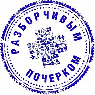Разборчивым почерком - Минздрав Подмосковья @minzdravMO