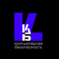Кафедра Компьютерной безопасности ТОГУ @id2725006620_biz