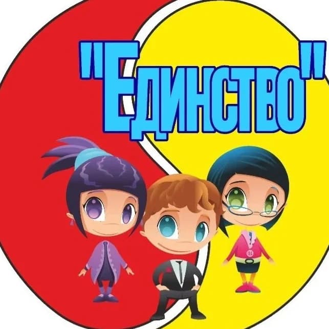 
ГКУ Детский дом "Единство"
