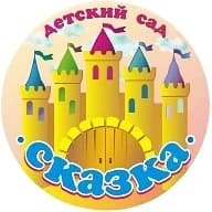 
МБДОУ детский сад № 8 "Сказка" г. Минеральные Воды
