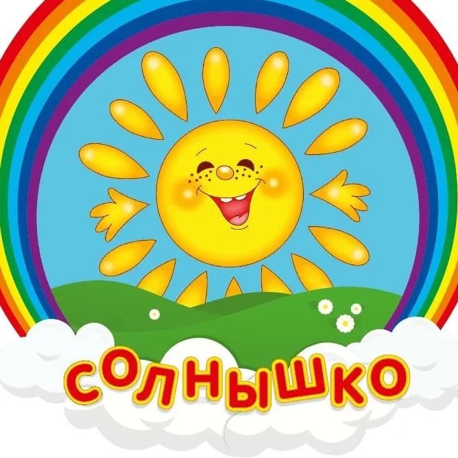 
МБДОУ ЦРР - детский сад № 6 ст. Старощербиновская
