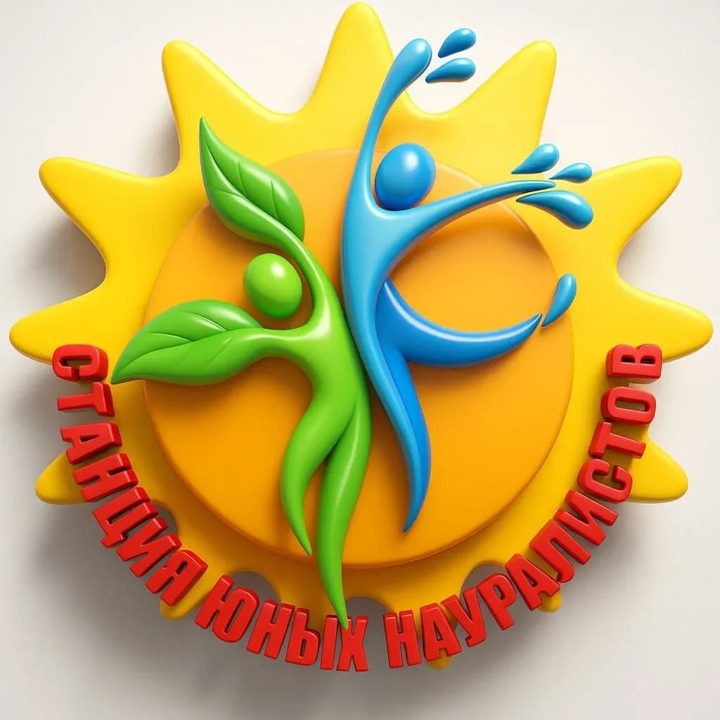 
МБУ ДО "Станция юных натуралистов" г.Махачкала
