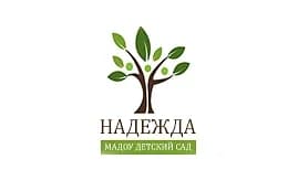 
МАДОУ детский сад «Надежда»
