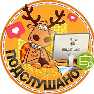 Подслушано Шлюз | Новосибирск | Советский район | ЖК Балтийский | ЖК На Русской | Работа | Вакансии @oshlyuz