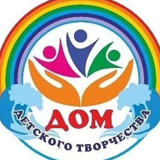 
МКОУ ДО "КАМЕНСКИЙ ДДТ"
