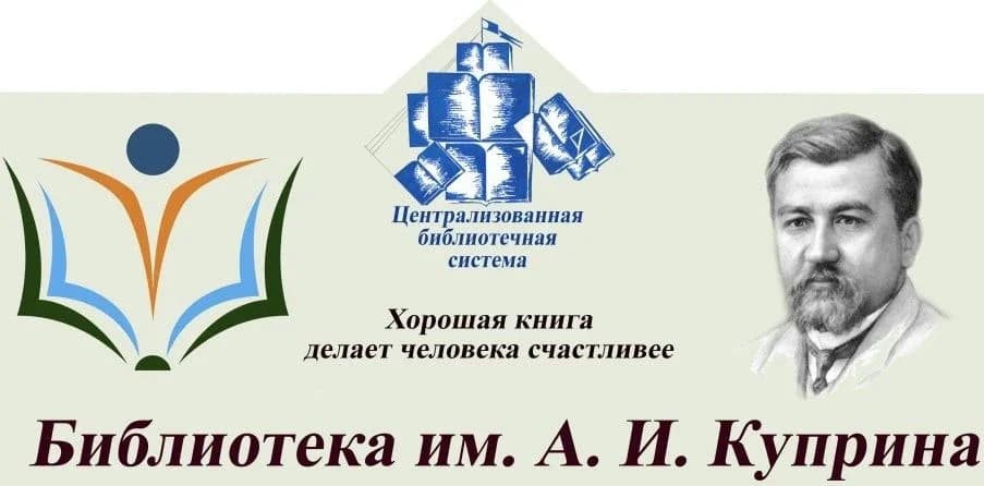 
Наровчатская районная библиотека
