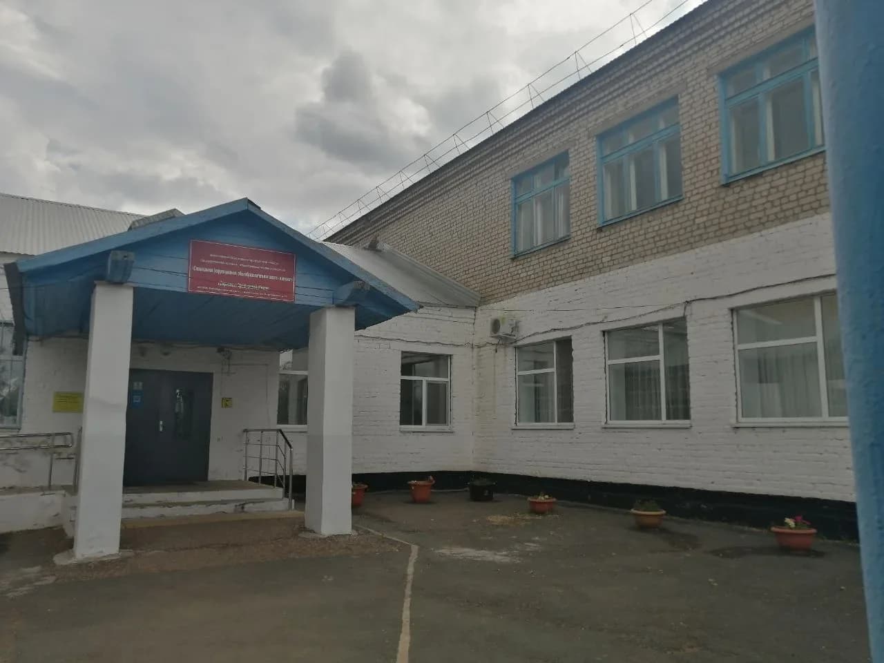 
ГКОУ С(К)ШИ г. Сорочинска
