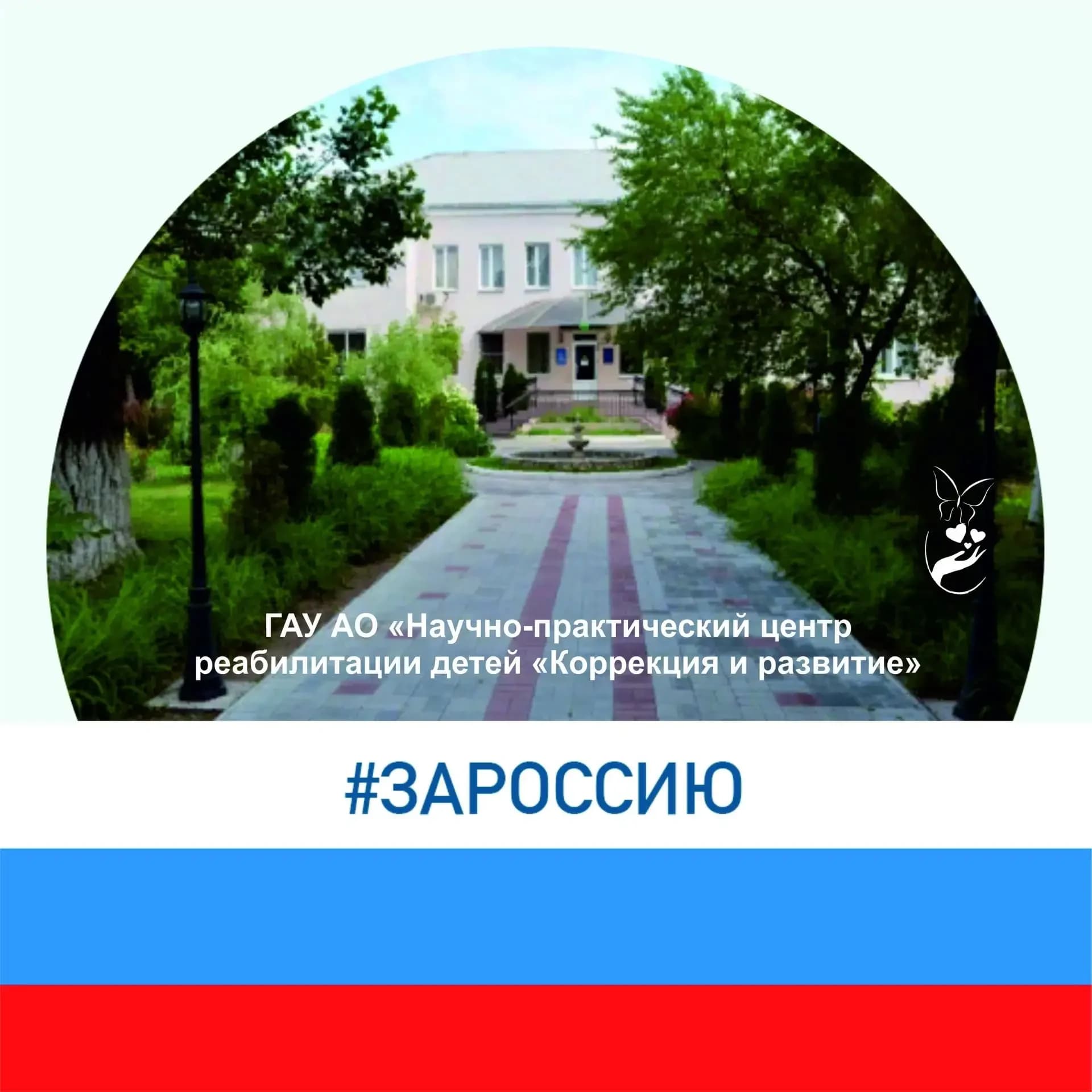 
Коррекция и развитие
