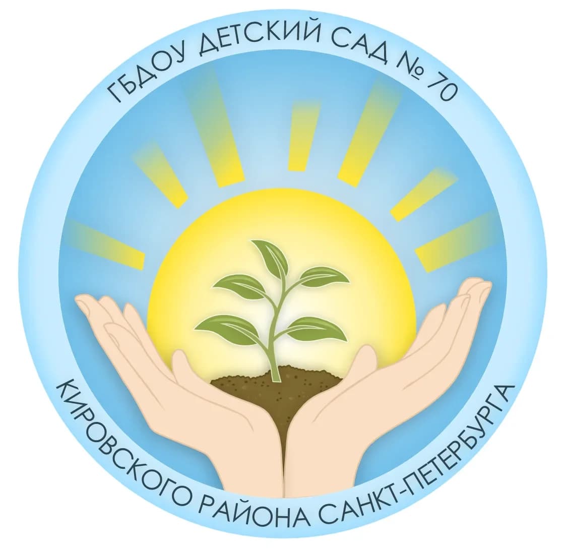 
ГБДОУ детский сад №70 Кировского района СПб
