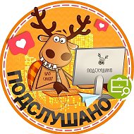 Подслушано Родники | Снегири | Новосибирск | Калининский район | ЖК Околица | Приозерный | Стрижи на Родниках | Династия | Сибирия | Цивилизация | Невский | Тайгинский парк | Работа | Вакансии @vrodniki