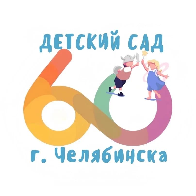 
МДОУ «Детский сад №50 п. Западный»
