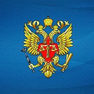 Судебный департамент при ВС РФ @cdvsrf