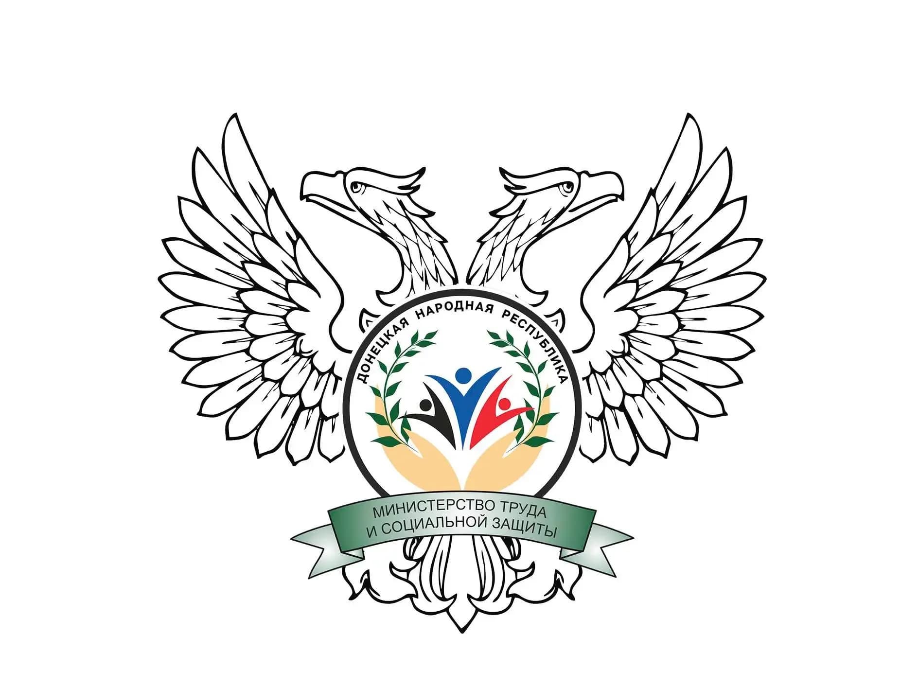 
МИНТРУД ДНР
