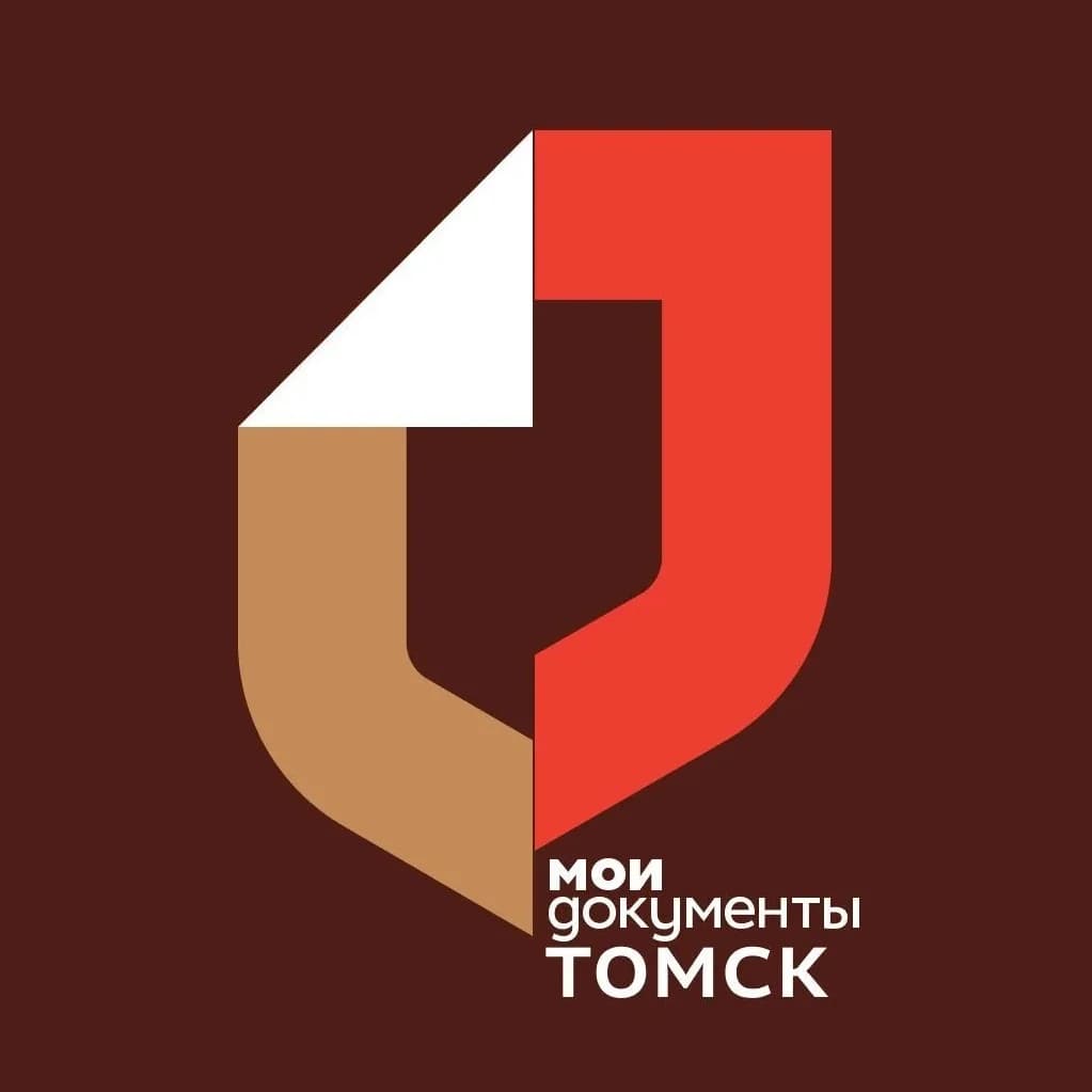 
Мои документы | МФЦ Томск
