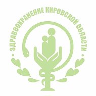 Минздрав Кировской области @medkirovru