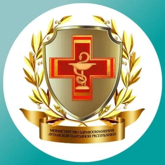 
Министерство здравоохранения Луганской Народной Республики
