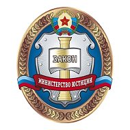 Министерство юстиции Луганской Народной Республики @id9403026618_gos