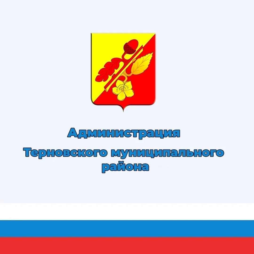 
Терновский муниципальный район

