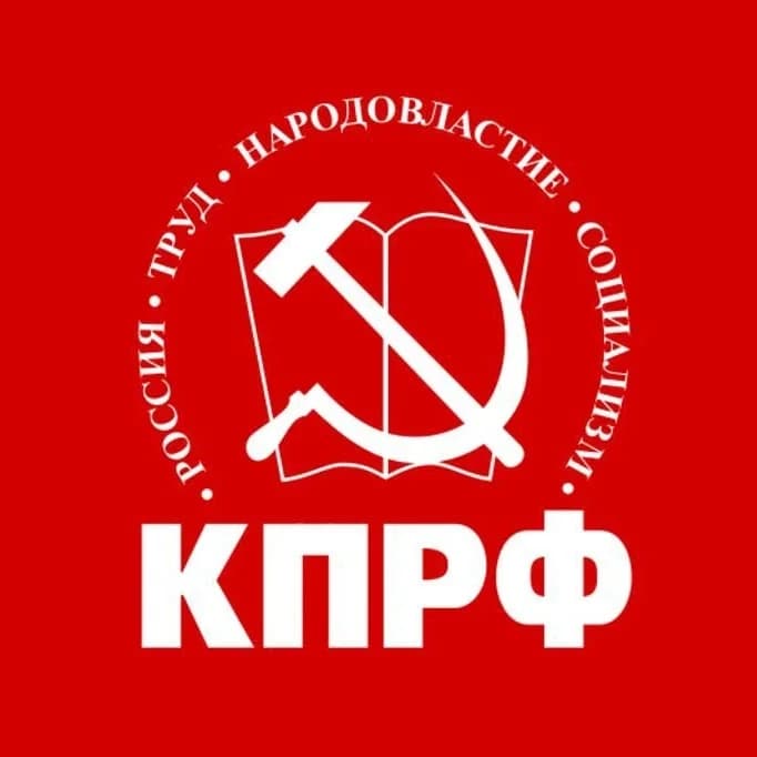 
Подольское городское отделение КПРФ
