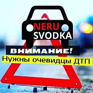 Нерюнгри, Neru Svodka, новости @neru_svodka