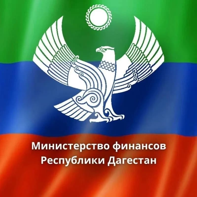 
Дагестан в финансах
