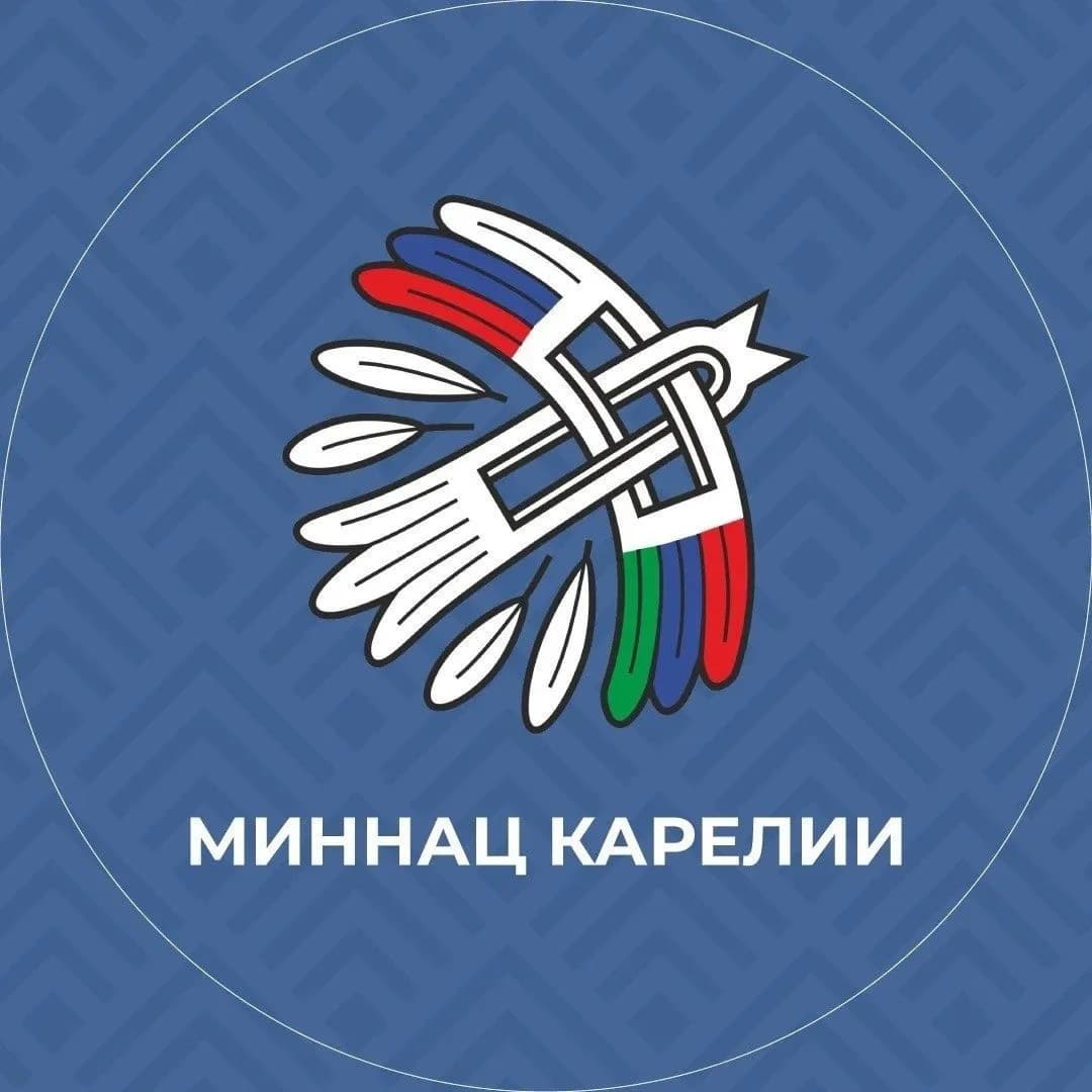 
Министерство национальной и региональной политики Республики Карелия
