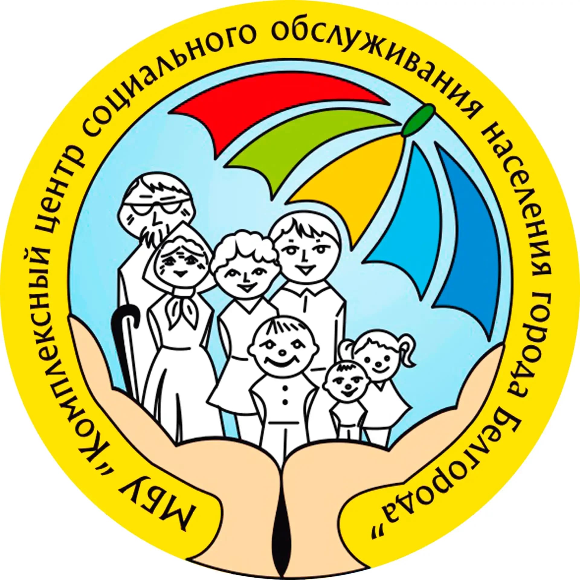 
МБУ "КЦСОН г.Белгорода"
