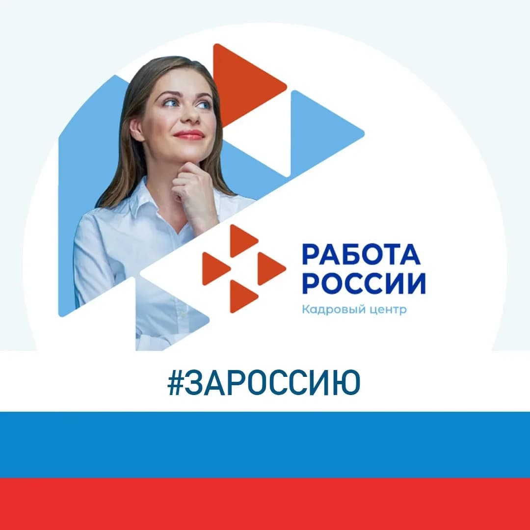 
Служба занятости Кировской области
