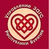 Управление ЗАГС Республики Бурятия @id326009016_gos