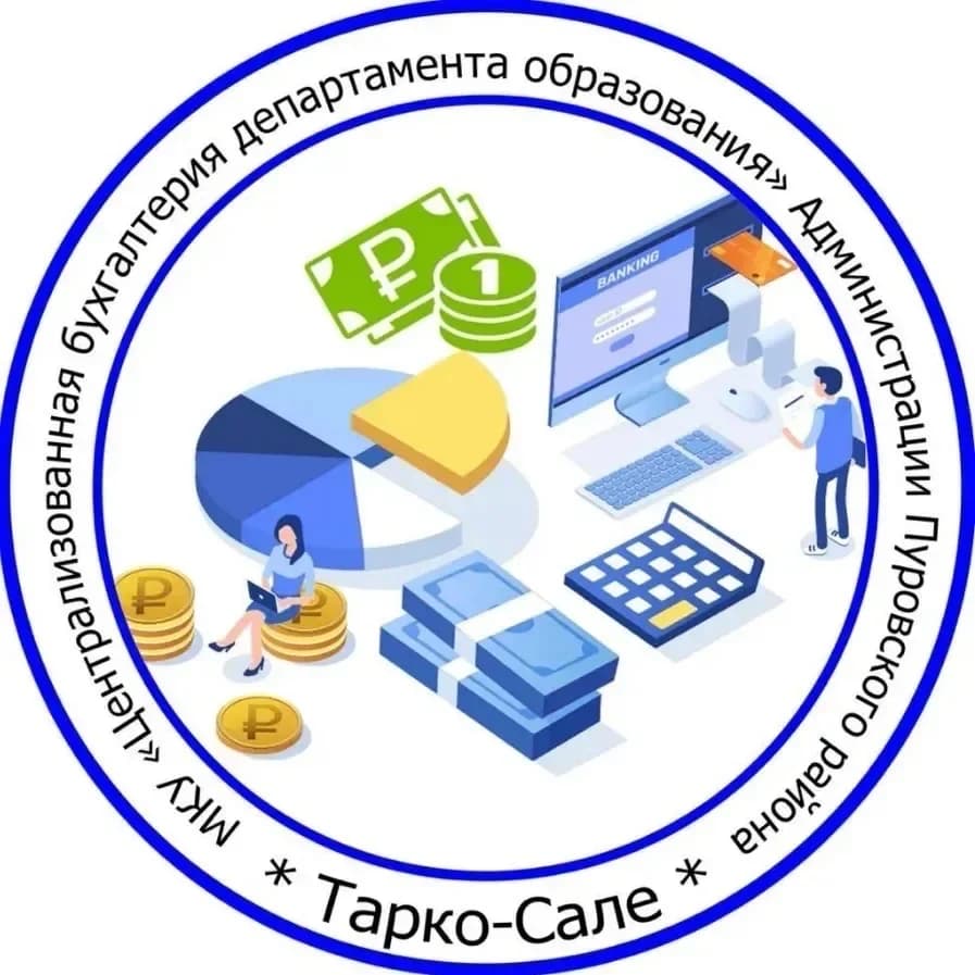 
МКУ "ЦБДО"
