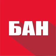 БАН - Бюро Астраханских Новостей @astra_ban