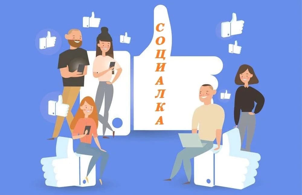 
Социальные пособия, льготы,компенсации.
