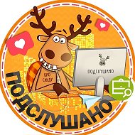 Подслушано Щербинка | Дрожжино | Бутово | Москва | ЖК Юнино | Калипсо | Прима-Парк | Новомосковский | Молодежный | Симферопольский | Алхимово | Подольские Кварталы | Подольск | Работа | Вакансии @proshcherbinka