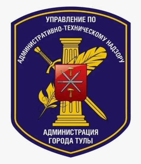 
УАТН администрации города Тулы
