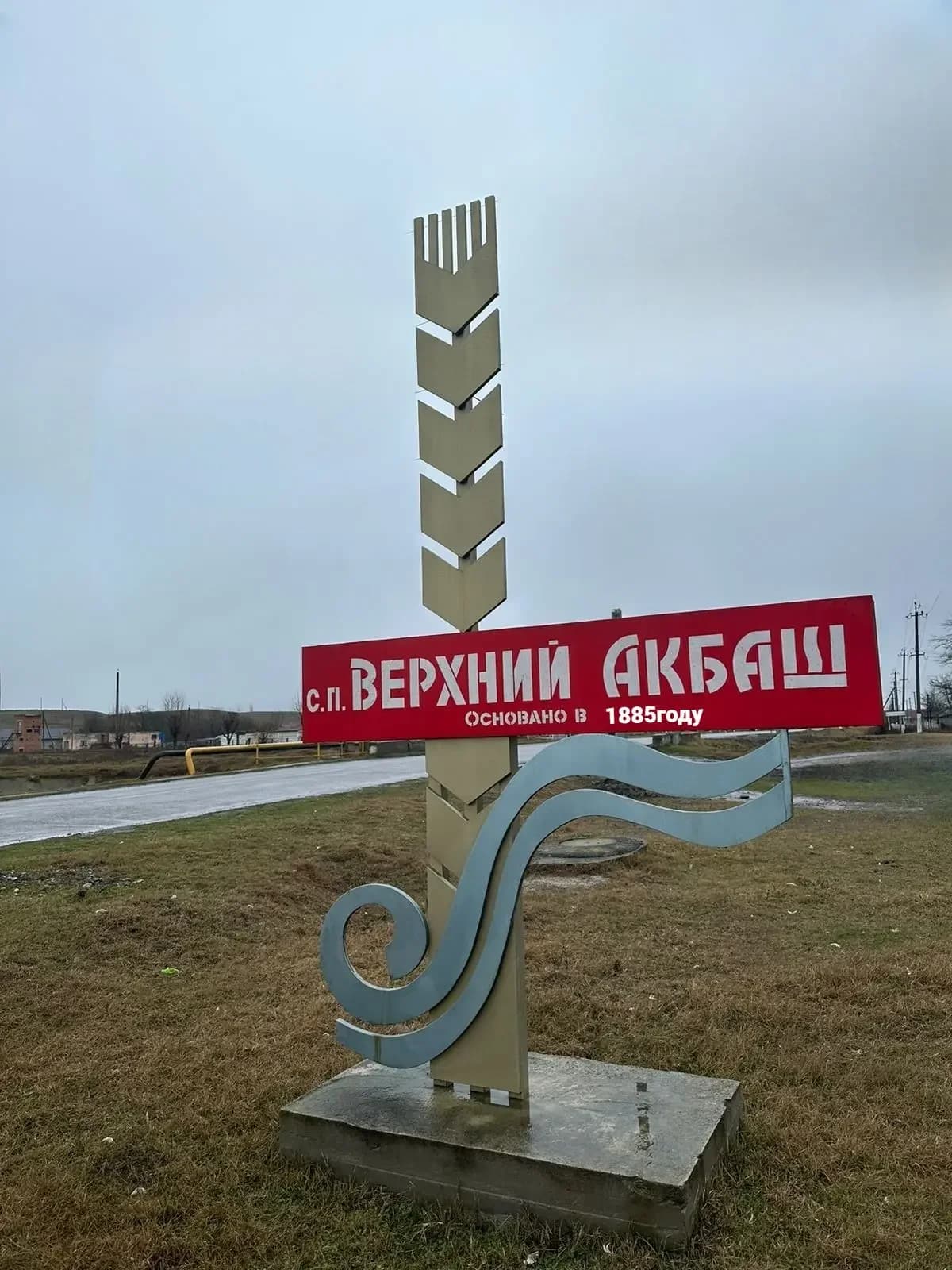 
Местная администрация с.п. Верхний Акбаш
