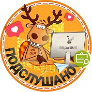 Подслушано Академический | Широкая речка | Екатеринбург | Академический район | ЖК Мичуринский | Брусника | Притяжение | Ньютон Парк | Первый Академ | Новая Олимпика | Меридиан | Работа | Вакансии @proakademicheskiy
