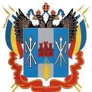 КОМИТЕТ ПО ОХРАНЕ ОКН РОСТОВСКОЙ ОБЛАСТИ @id6164119535_gos