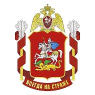 Росгвардия. Московская область @Rosgvard_MO