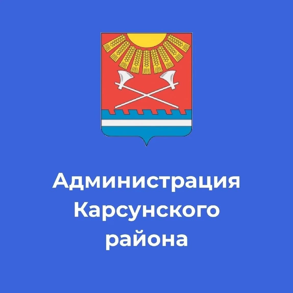 
Я люблю Карсун
