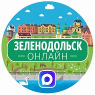 Зеленодольск Онлайн @zelenodolsk