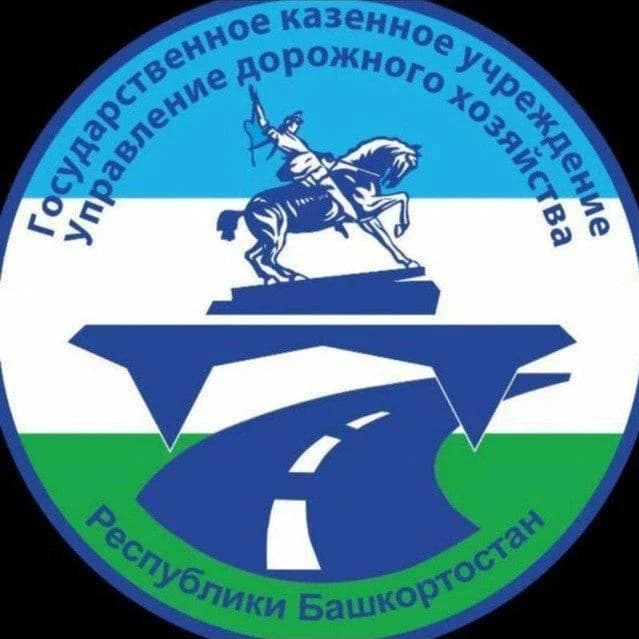 
Управление дорожного хозяйства Башкортостана
