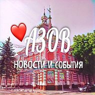 АЗОВ НОВОСТИ И СОБЫТИЯ @azov_novosti_sobitiya