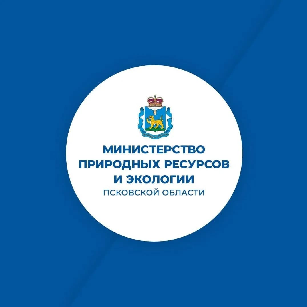 
Министерство природных ресурсов и экологии Псковской области
