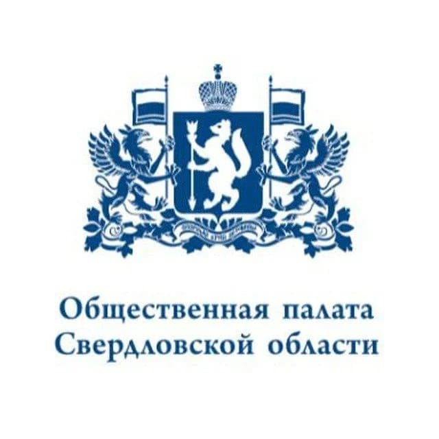 
Общественная палата Свердловской области
