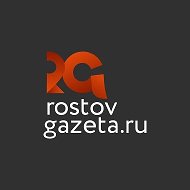 RostovGazeta.ru | Ростовская область @rostovgazeta