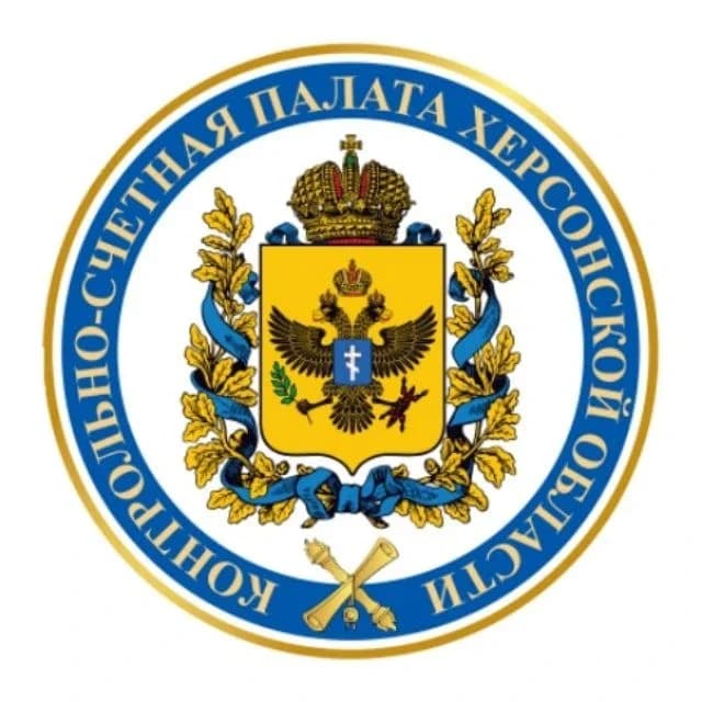 
Контрольно-счётная палата Херсонской области
