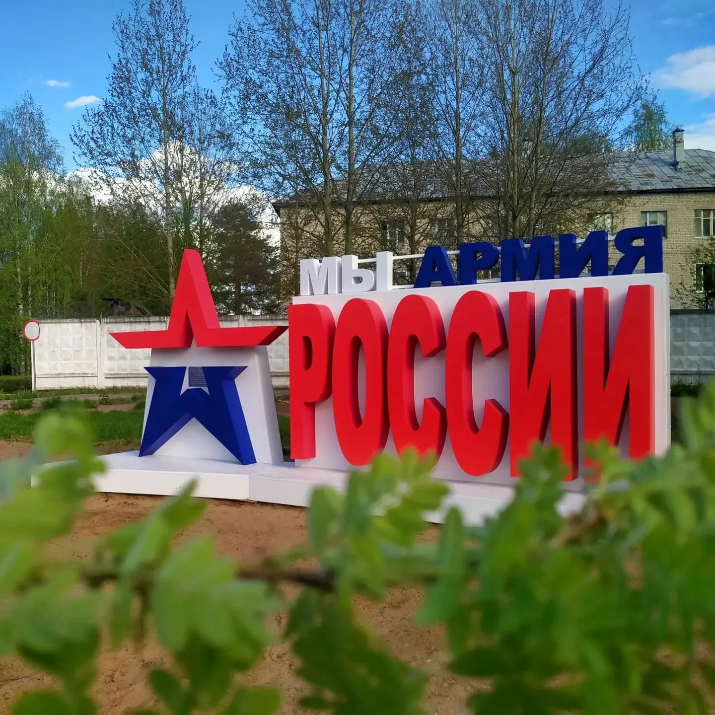 
Администрация ЗАТО Первомайский
