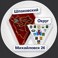 Михайловск 2️⃣6️⃣ Шпаковский округ | Ставрополь Надежда Пелагиада Верхнерусское Татарка Демино Ставрополь @shpakovski